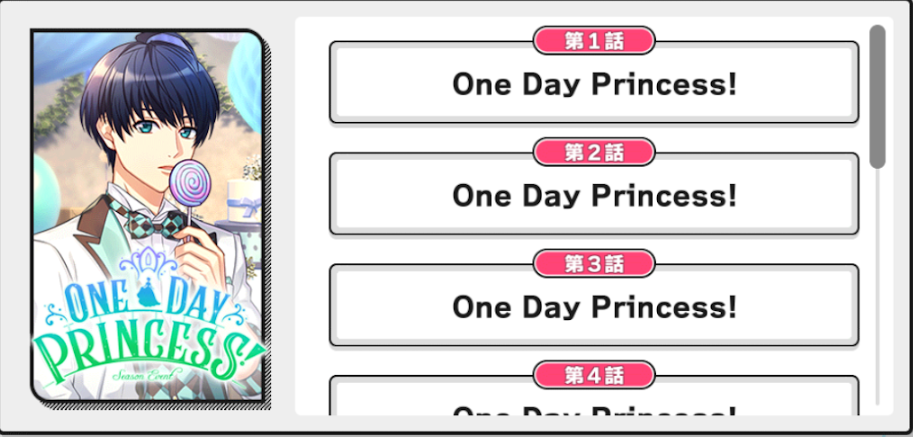 【A3!】One Day Prinsess　の見どころまとめ【ネタバレあり】